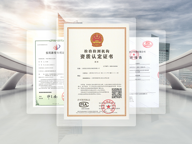 CMA計(jì)量認(rèn)證 CMA計(jì)量認(rèn)證