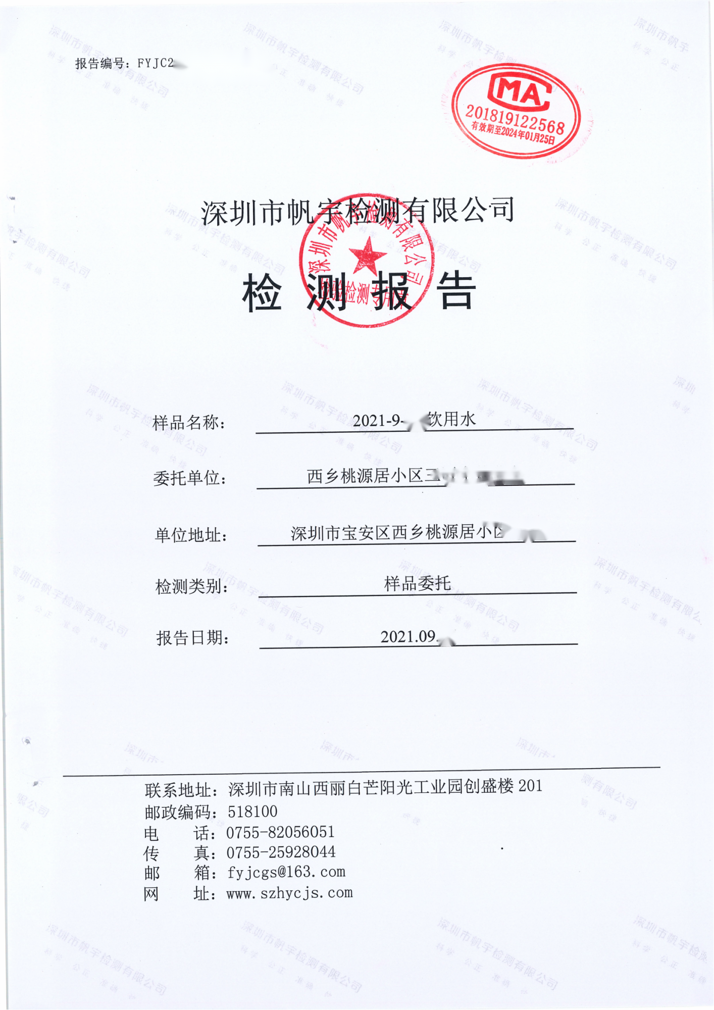 桃源居小區(qū)_00 桃源居小區(qū)_00