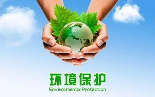 環(huán)?？⒐を?yàn)收