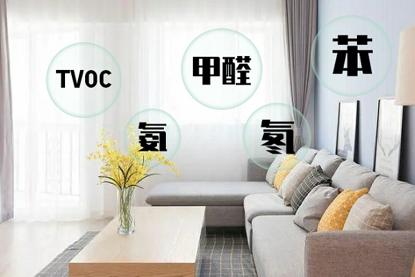 深圳室內空氣檢測常規(guī)檢測項目指標有哪些